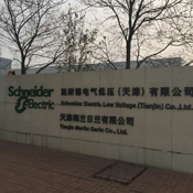 shinaide