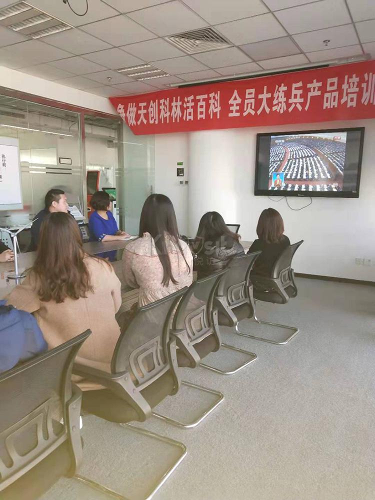 天创科林组织员工学习两会精神，努力进行经济建设 (4)