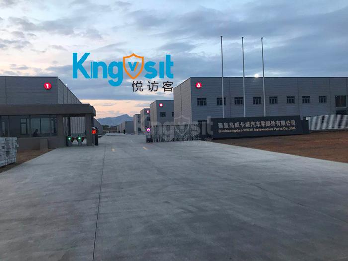 访客身份管理 访客身份管理