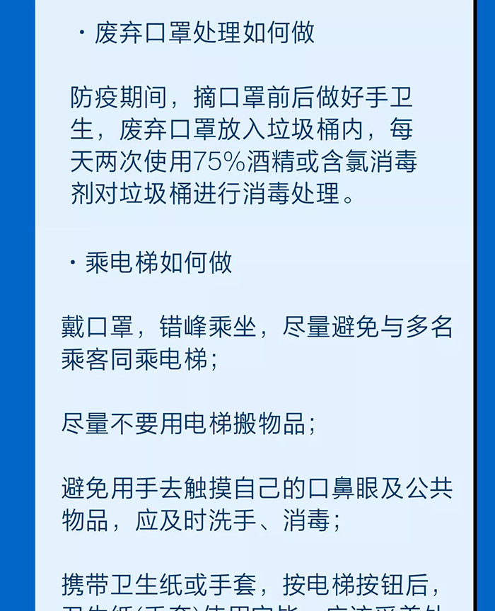 复工防疫指南来了,返岗防护建议!请仔细阅读