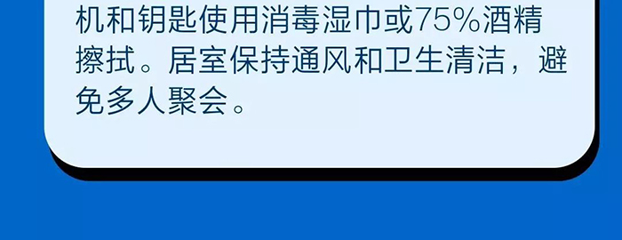 复工防疫指南来了,返岗防护建议!请仔细阅读