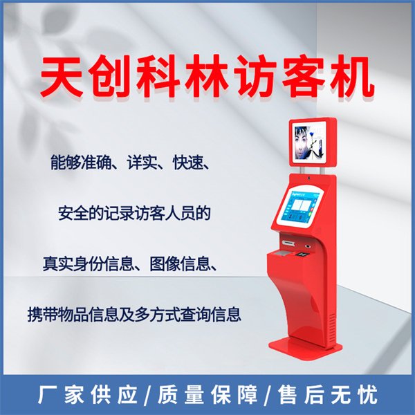 为什么同样的访客机有的价格高有的价格低