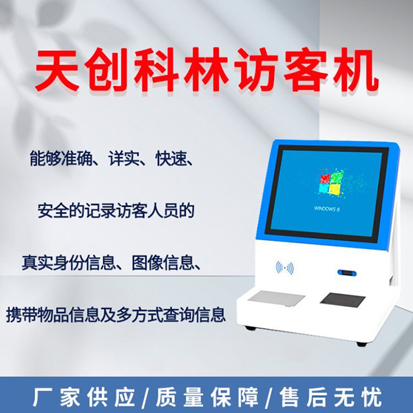 为什么同样的访客机有的价格高有的价格低