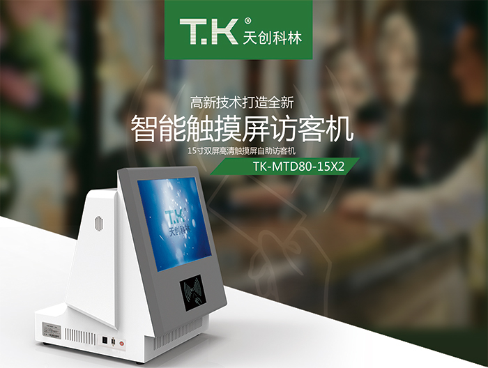 访客办理机制，能够运用访客系统来提升
