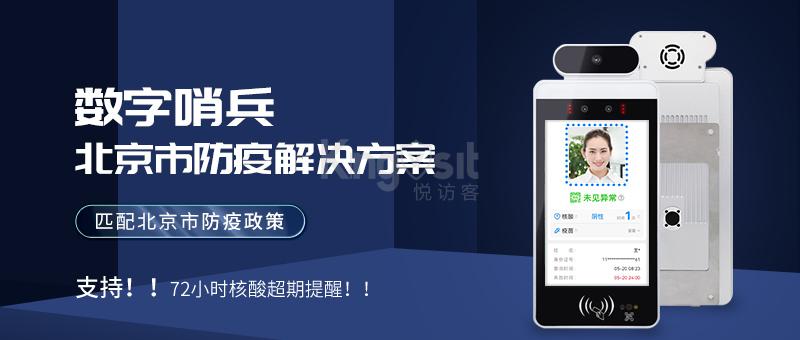 门岗使用数字哨兵可以做哪些事情？